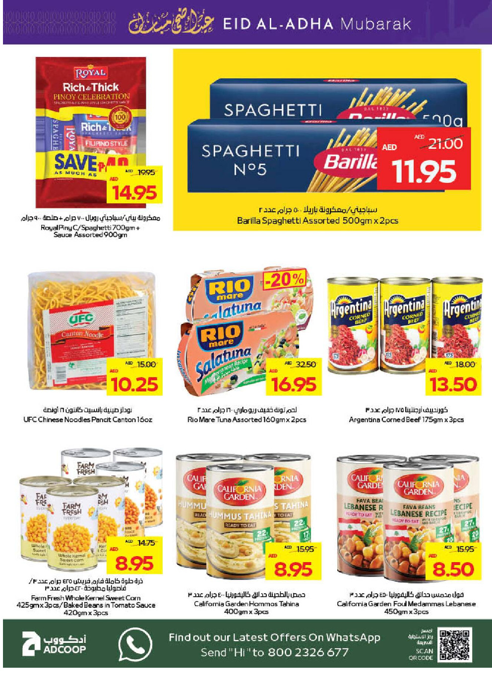 offerimage