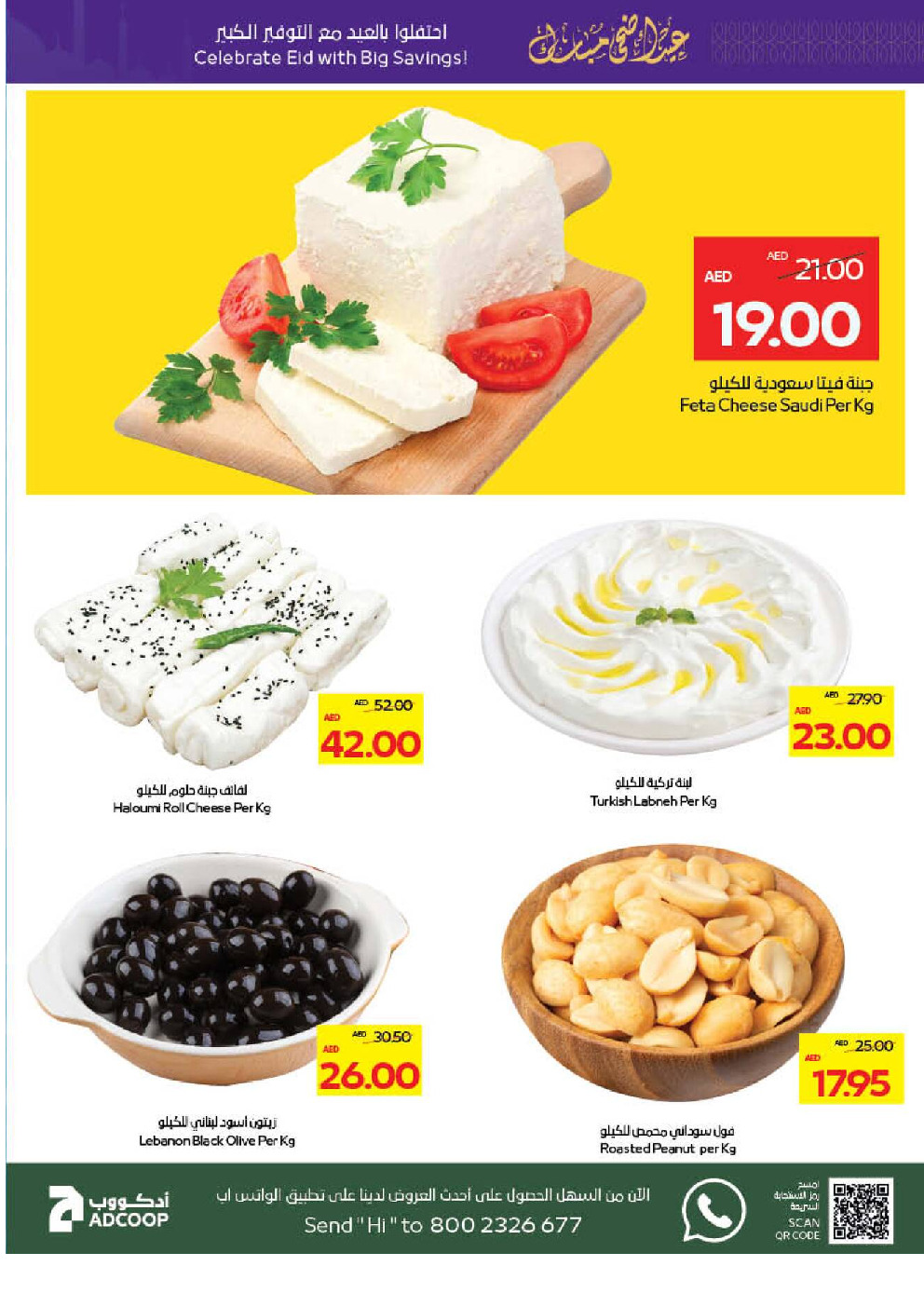 offerimage