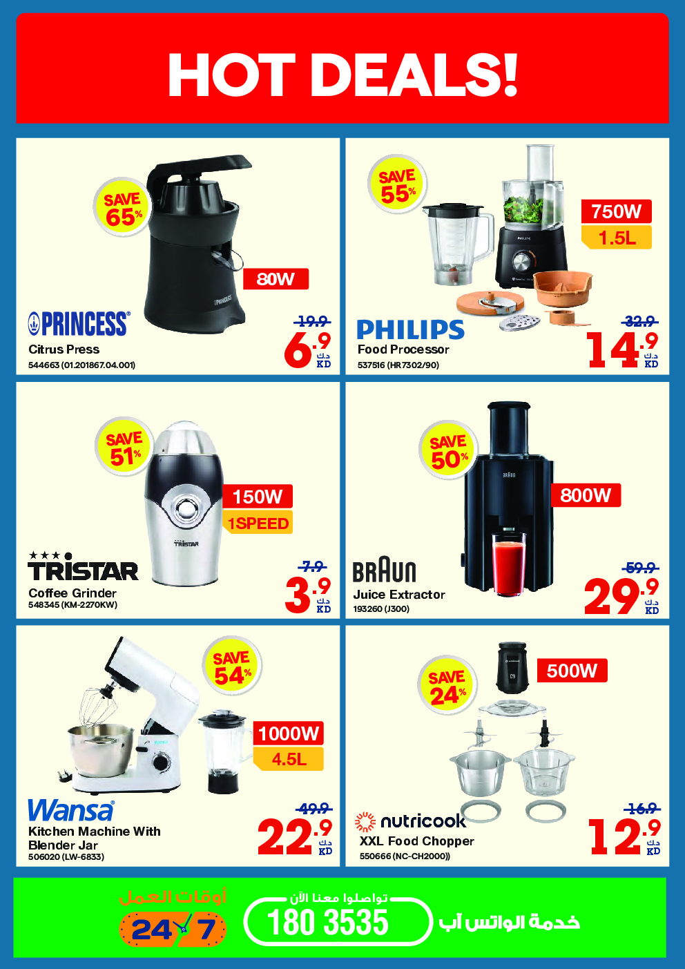 offerimage