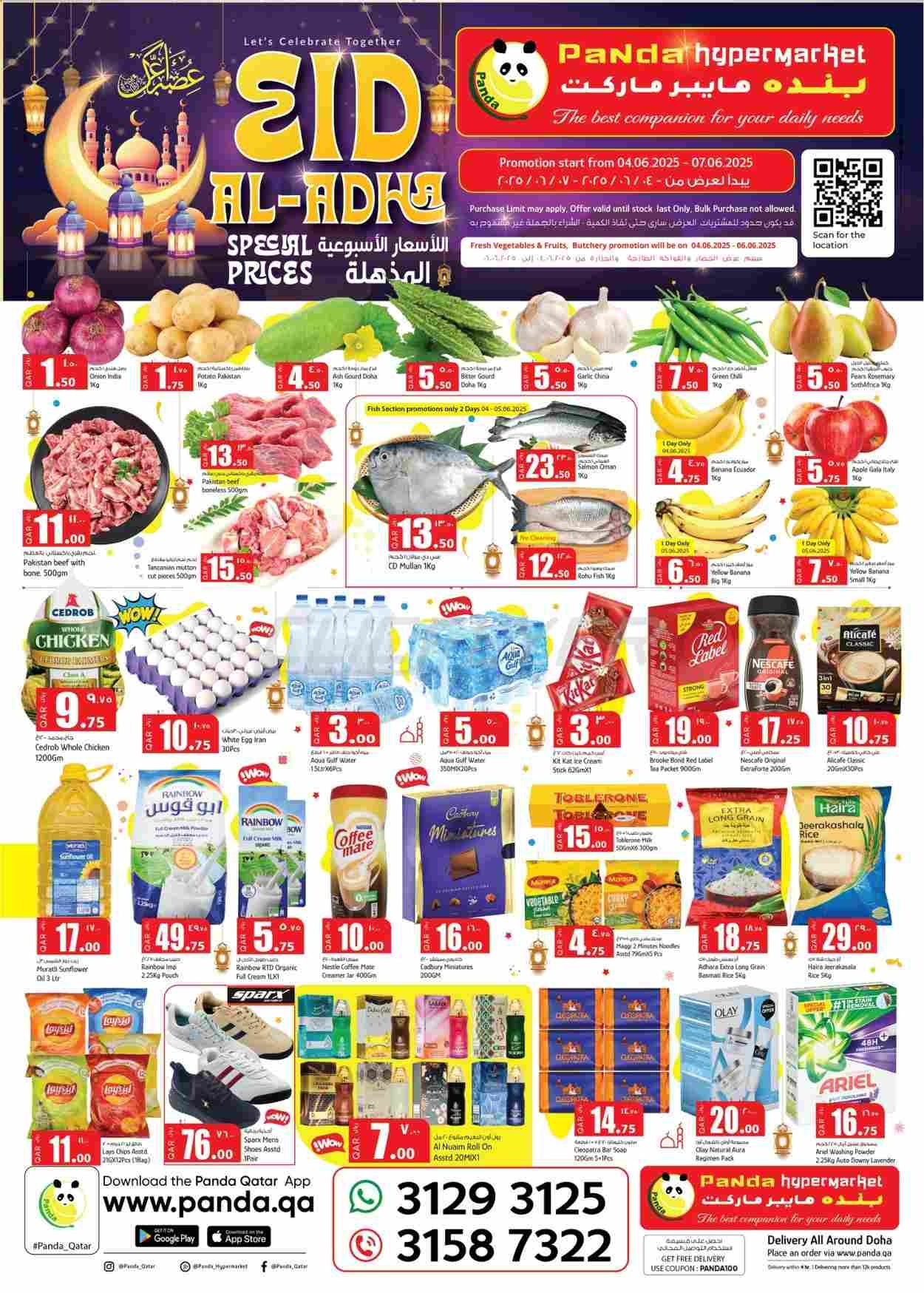 offerimage