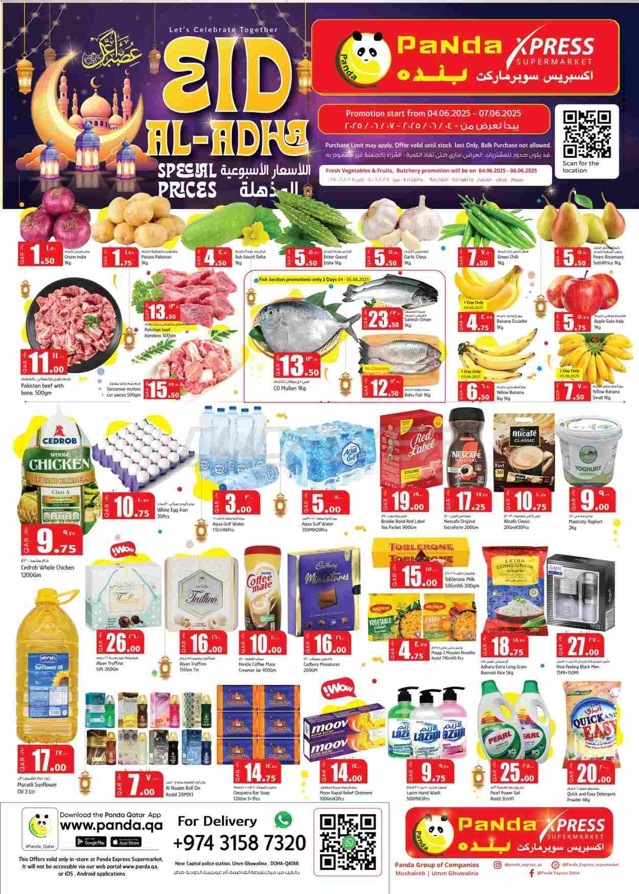 offerimage
