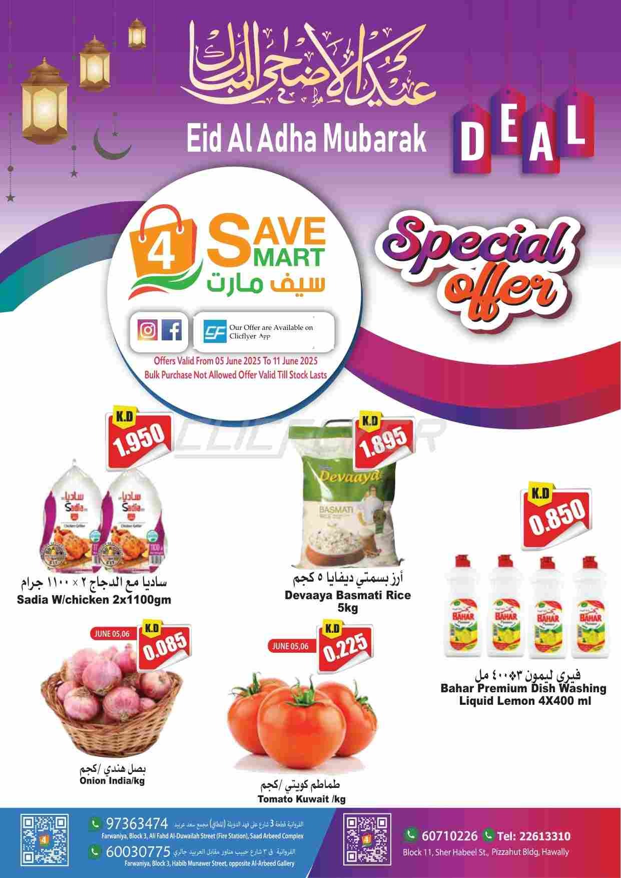 offerimage