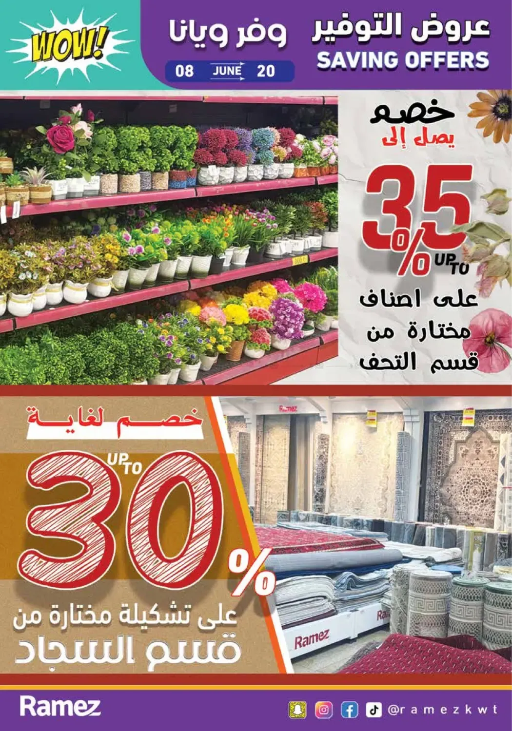 offerimage