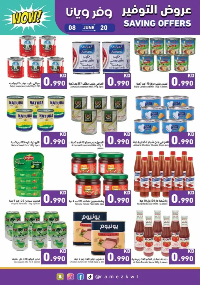 offerimage