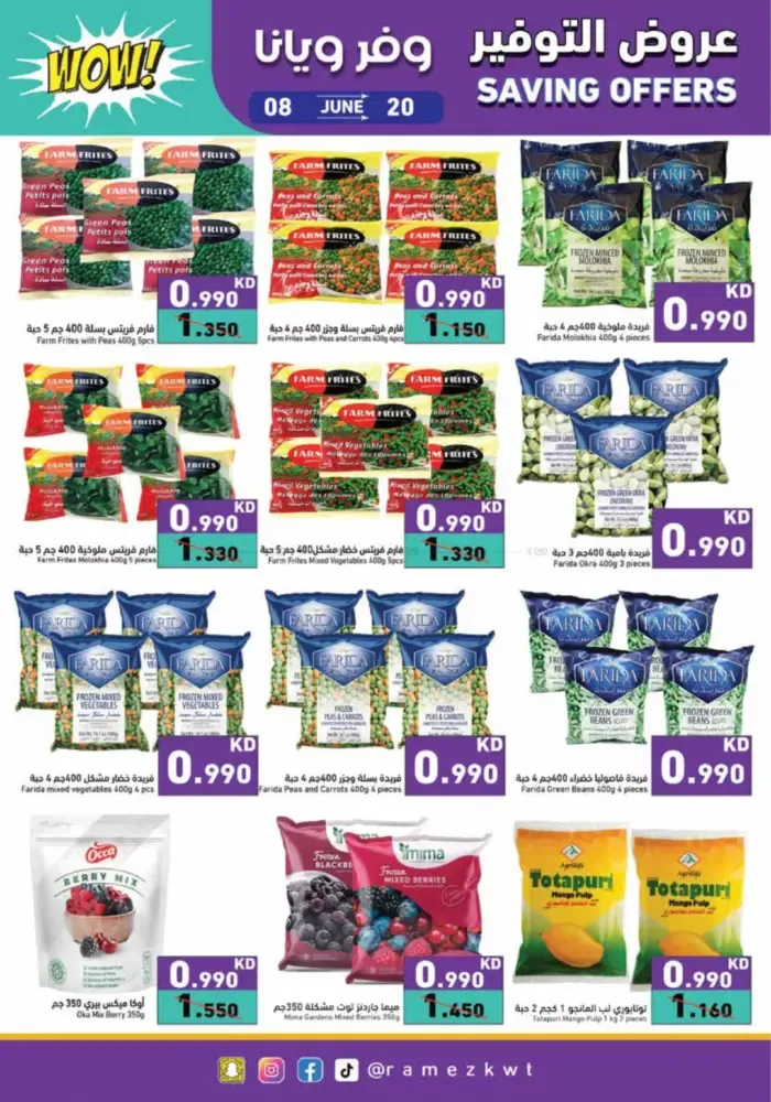offerimage