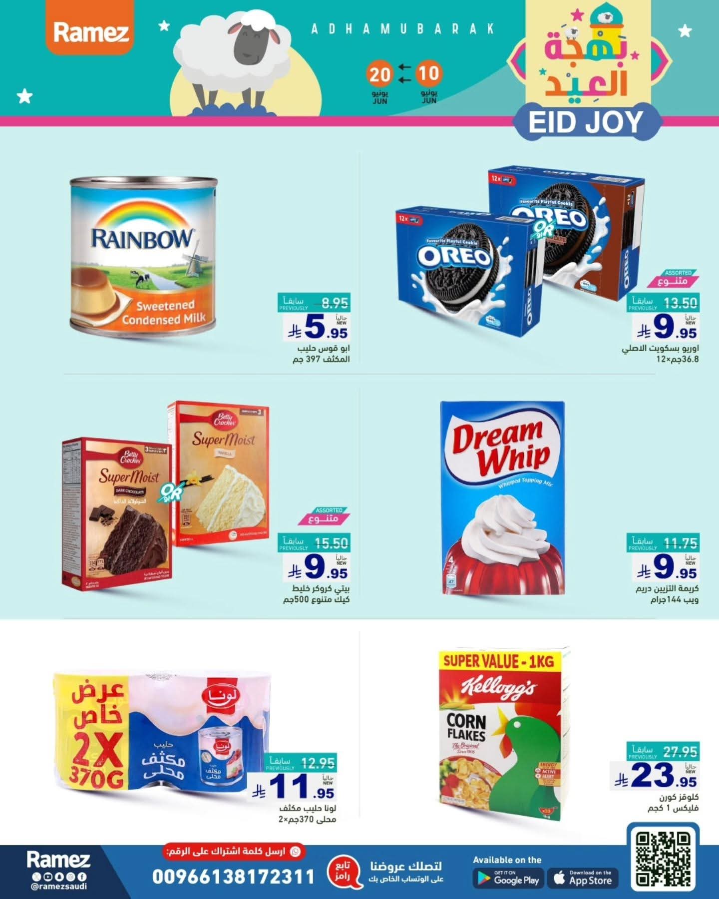 offerimage