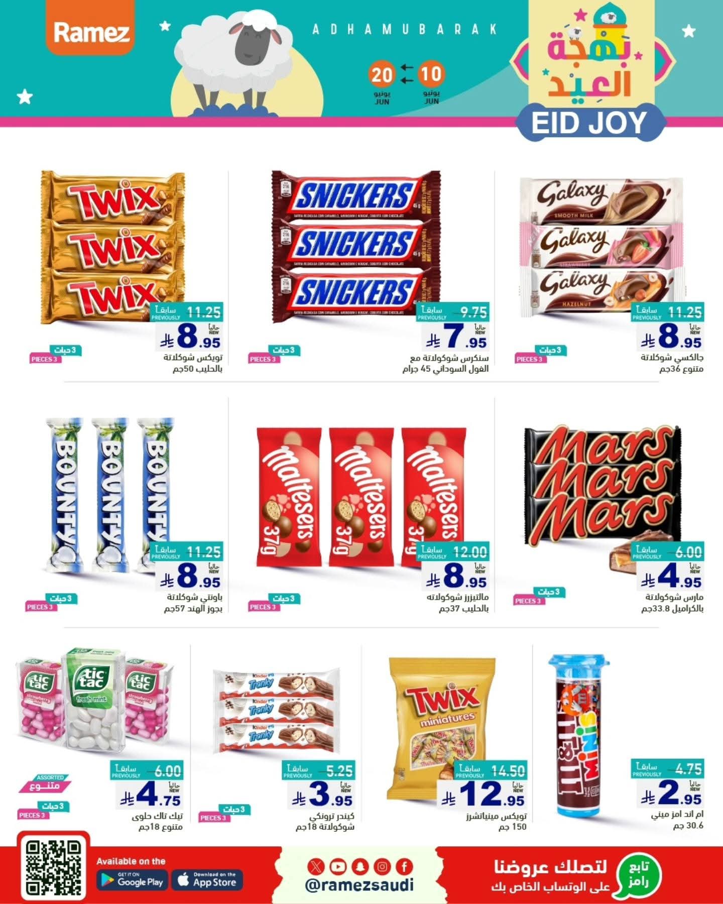 offerimage