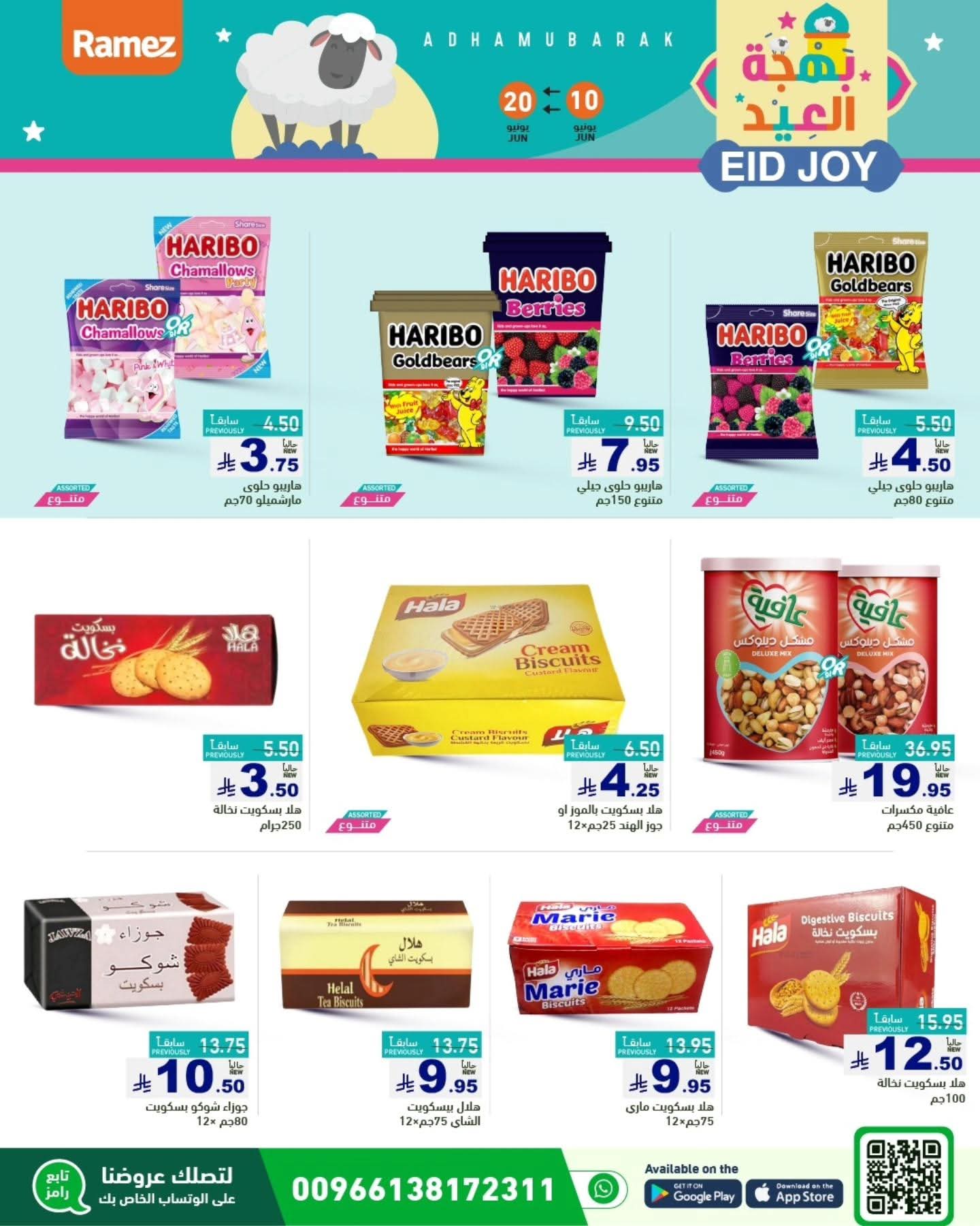 offerimage