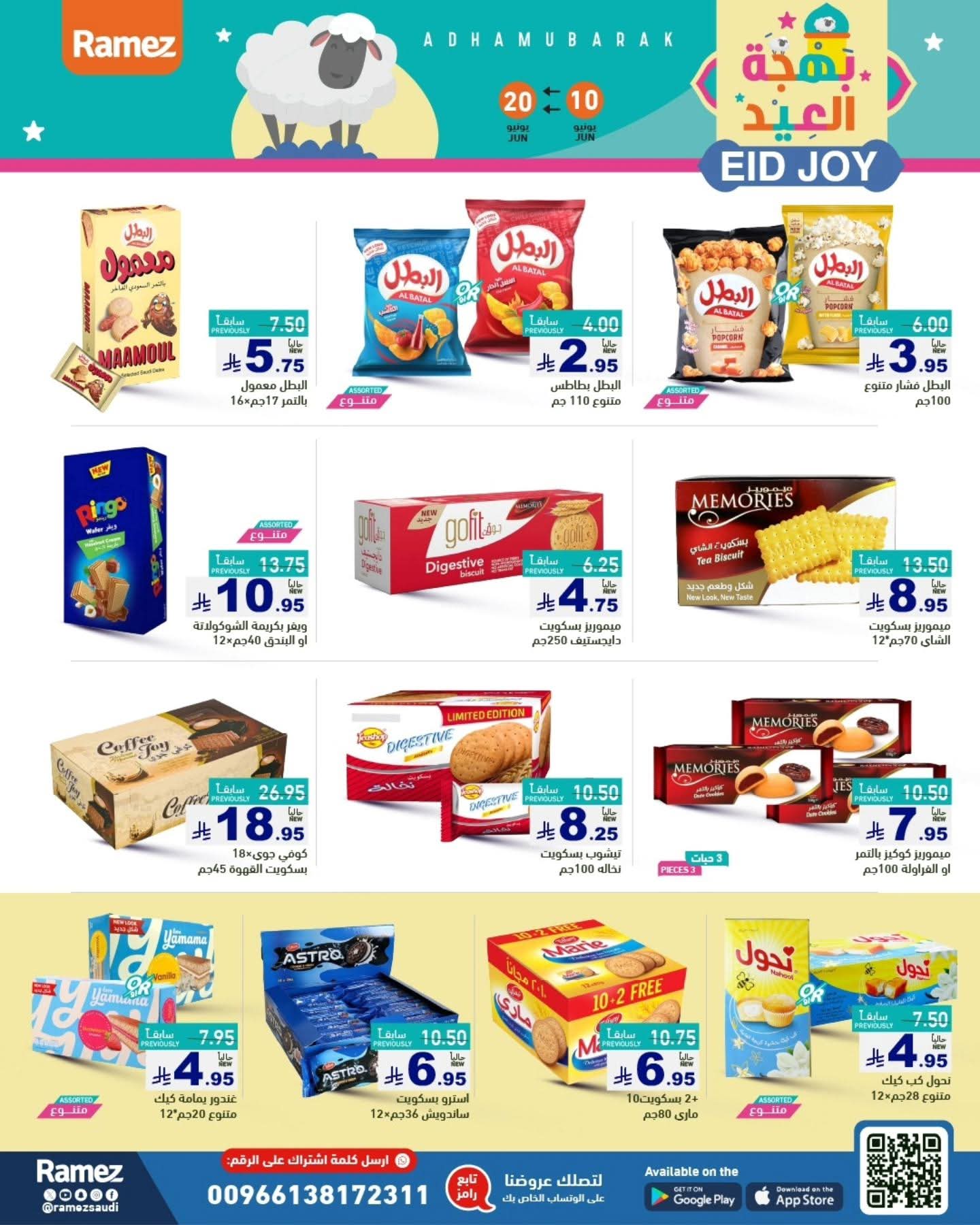 offerimage