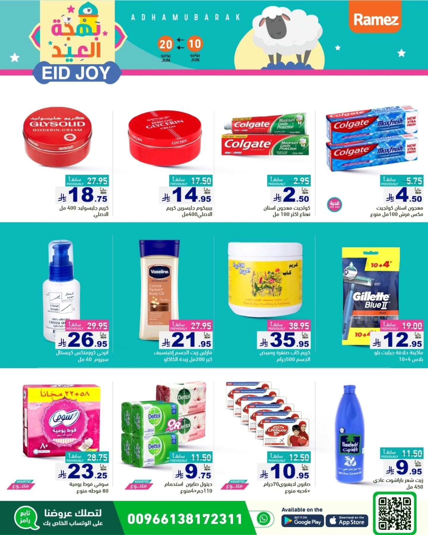 offerimage