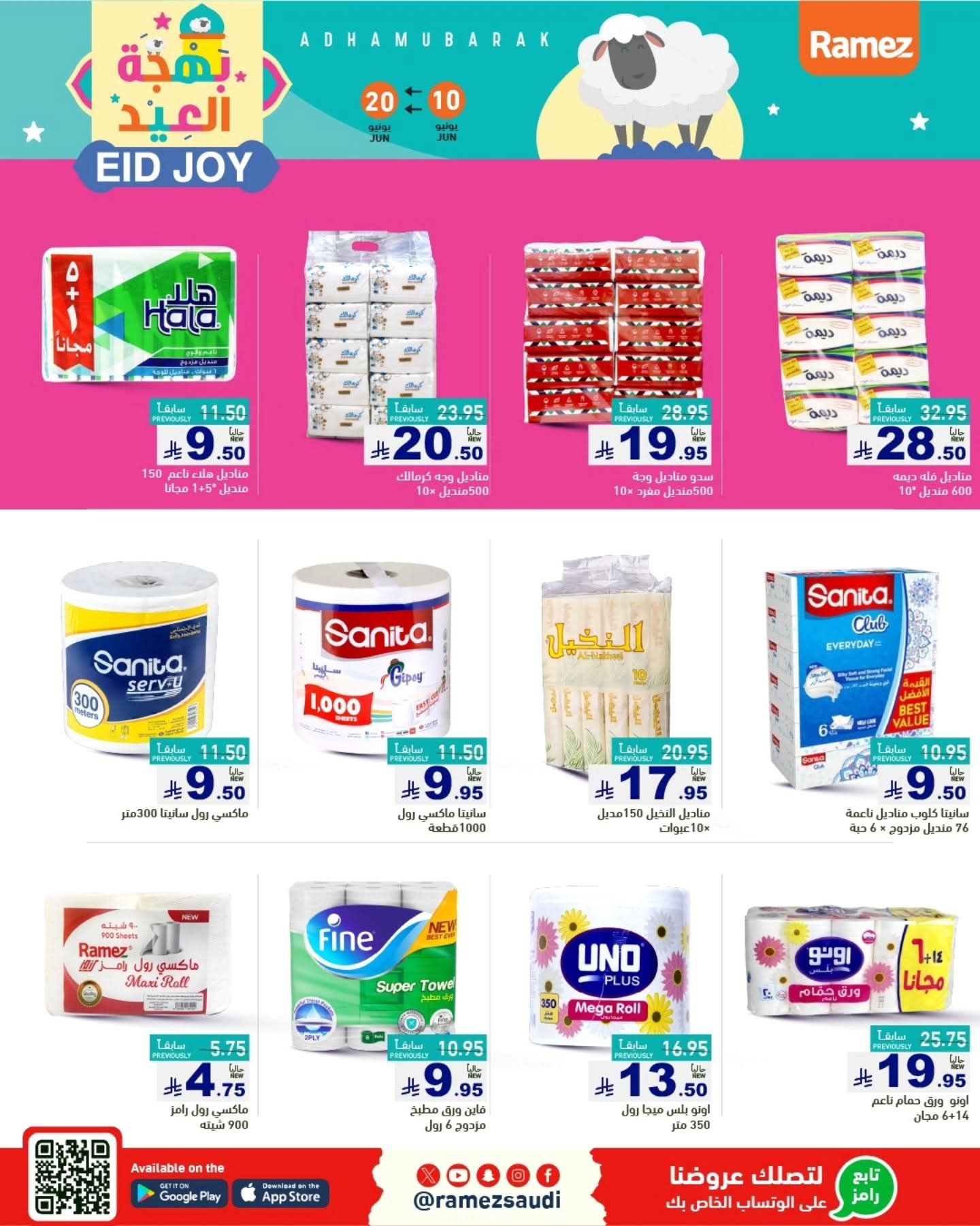 offerimage