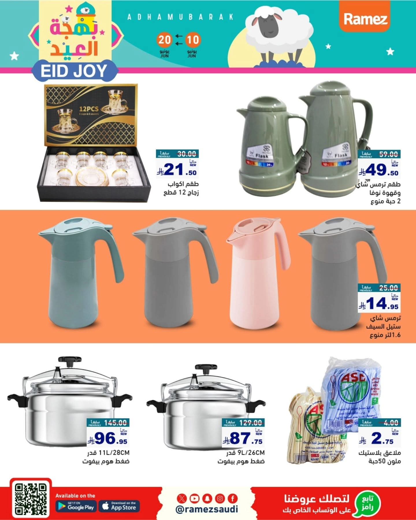 offerimage