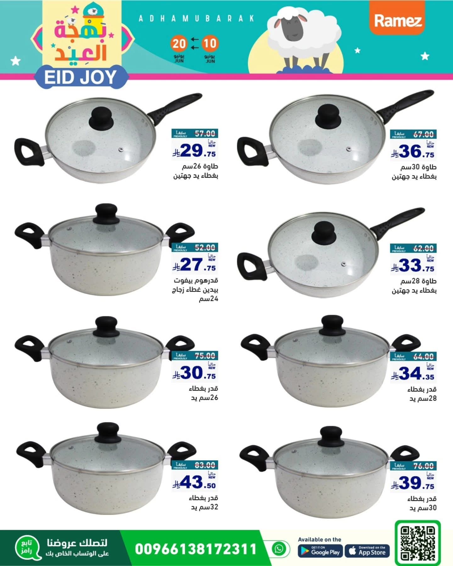 offerimage