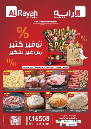 alrayaeg offer