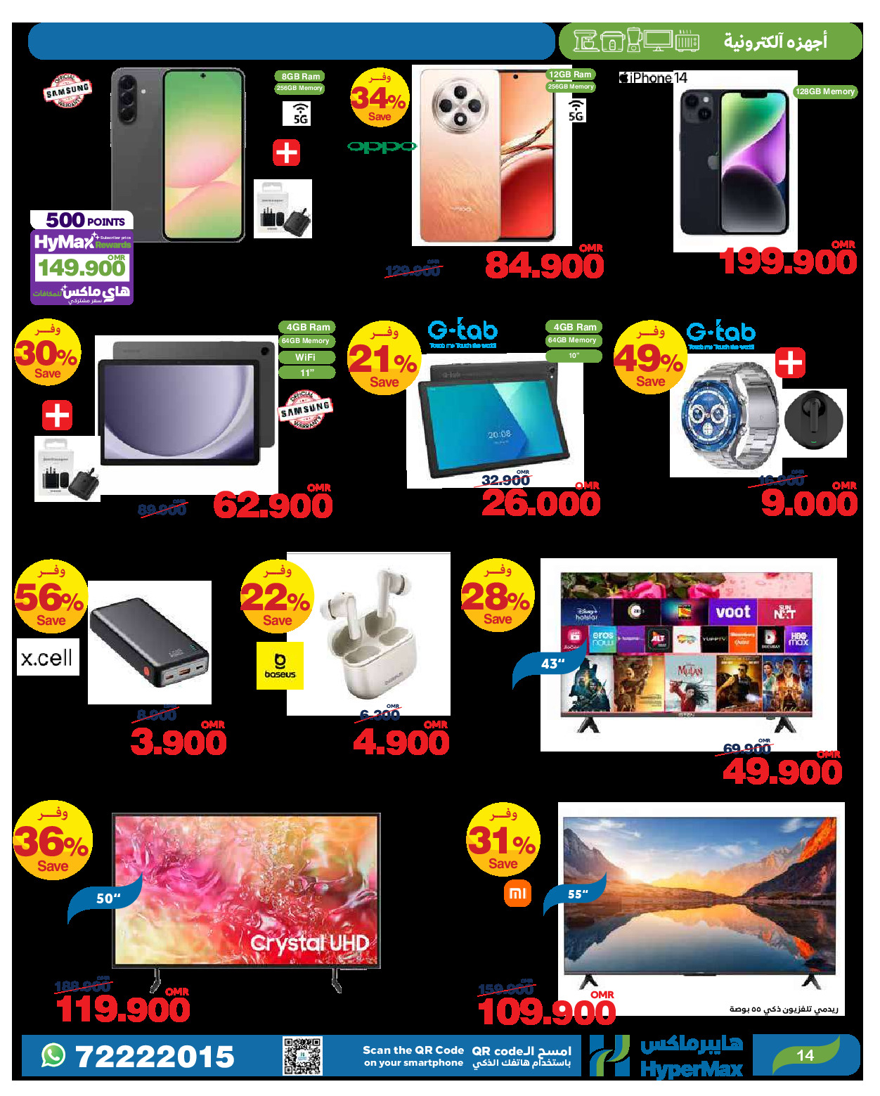 offerimage