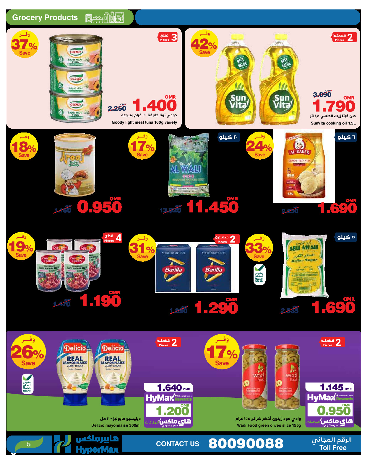 offerimage