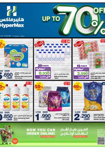 hypermaxom offer
