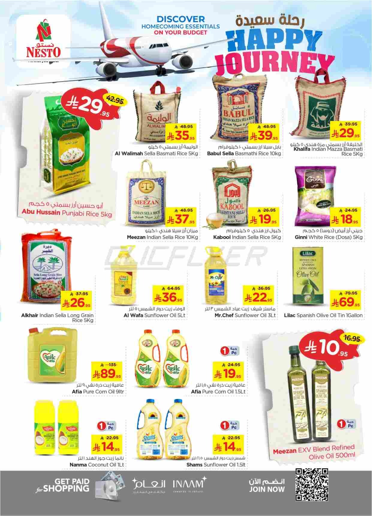 offerimage