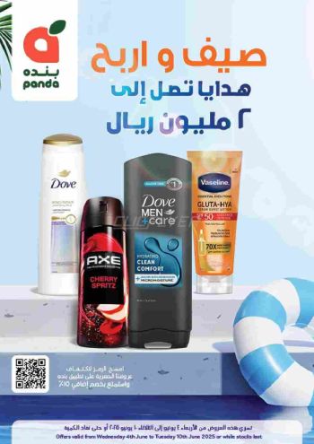 Panda HyperPanda offer thumb