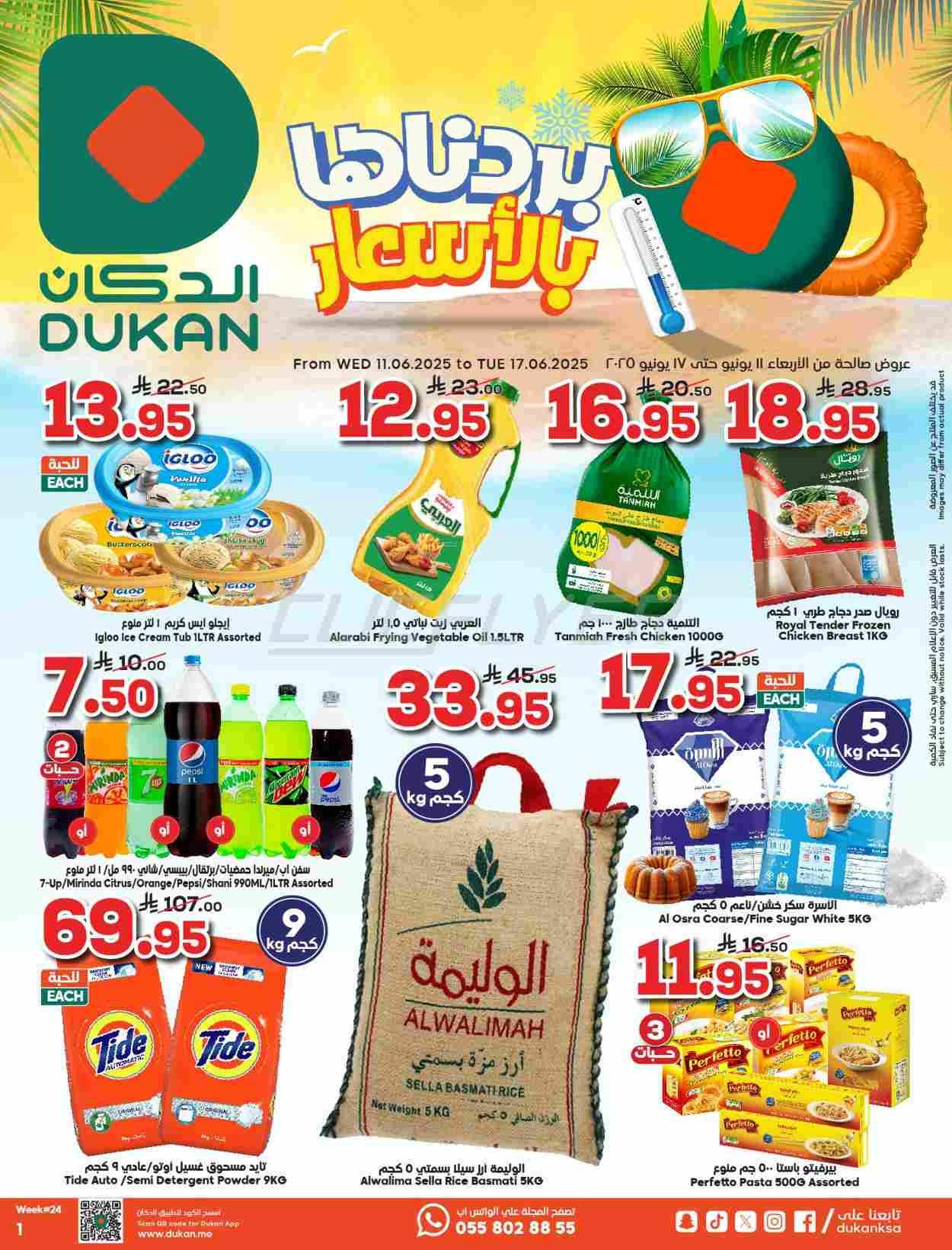 offerimage
