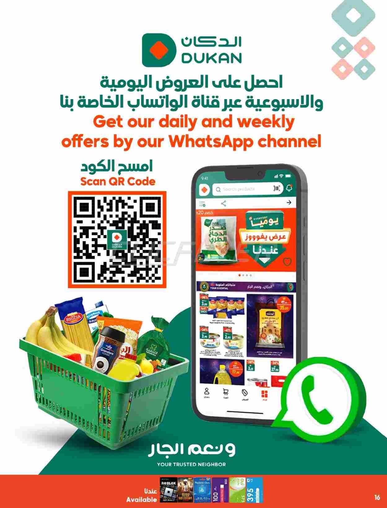 offerimage