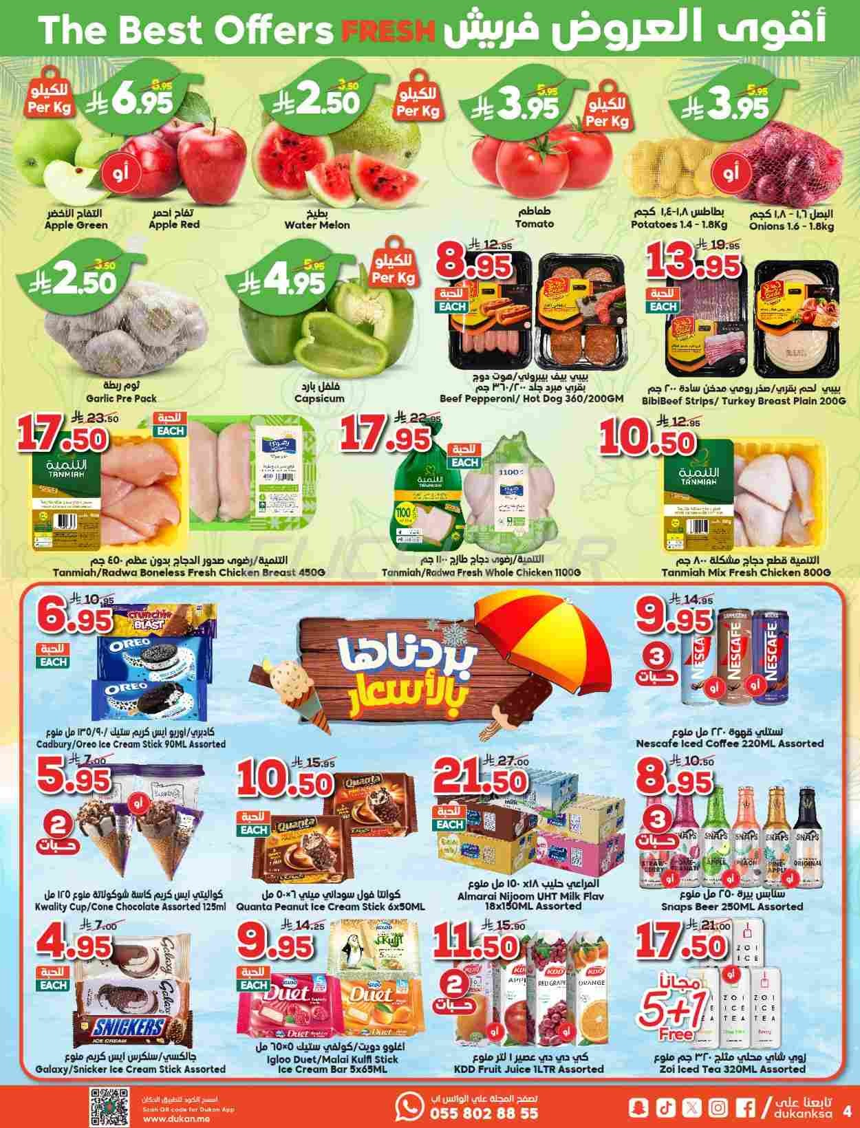 offerimage
