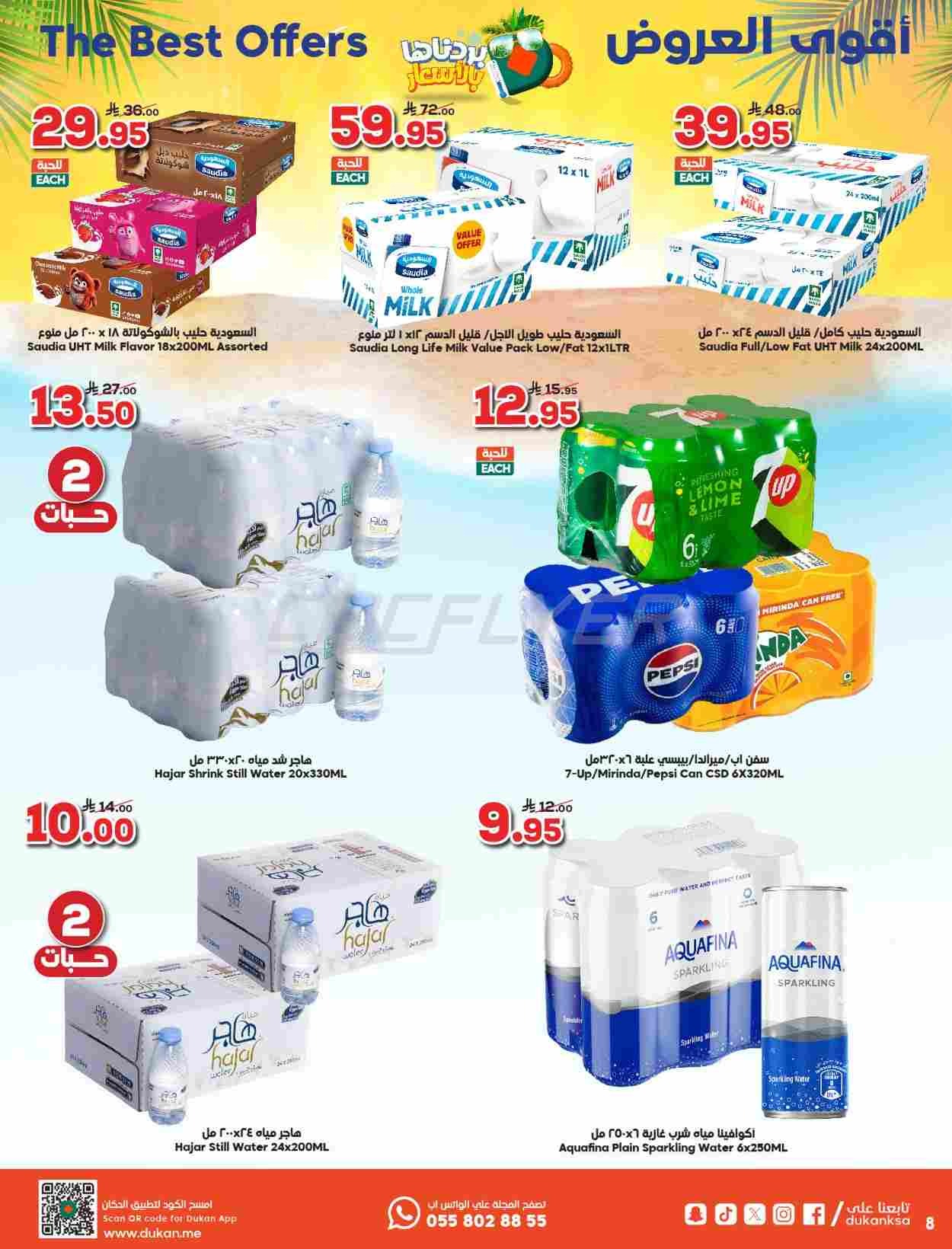offerimage