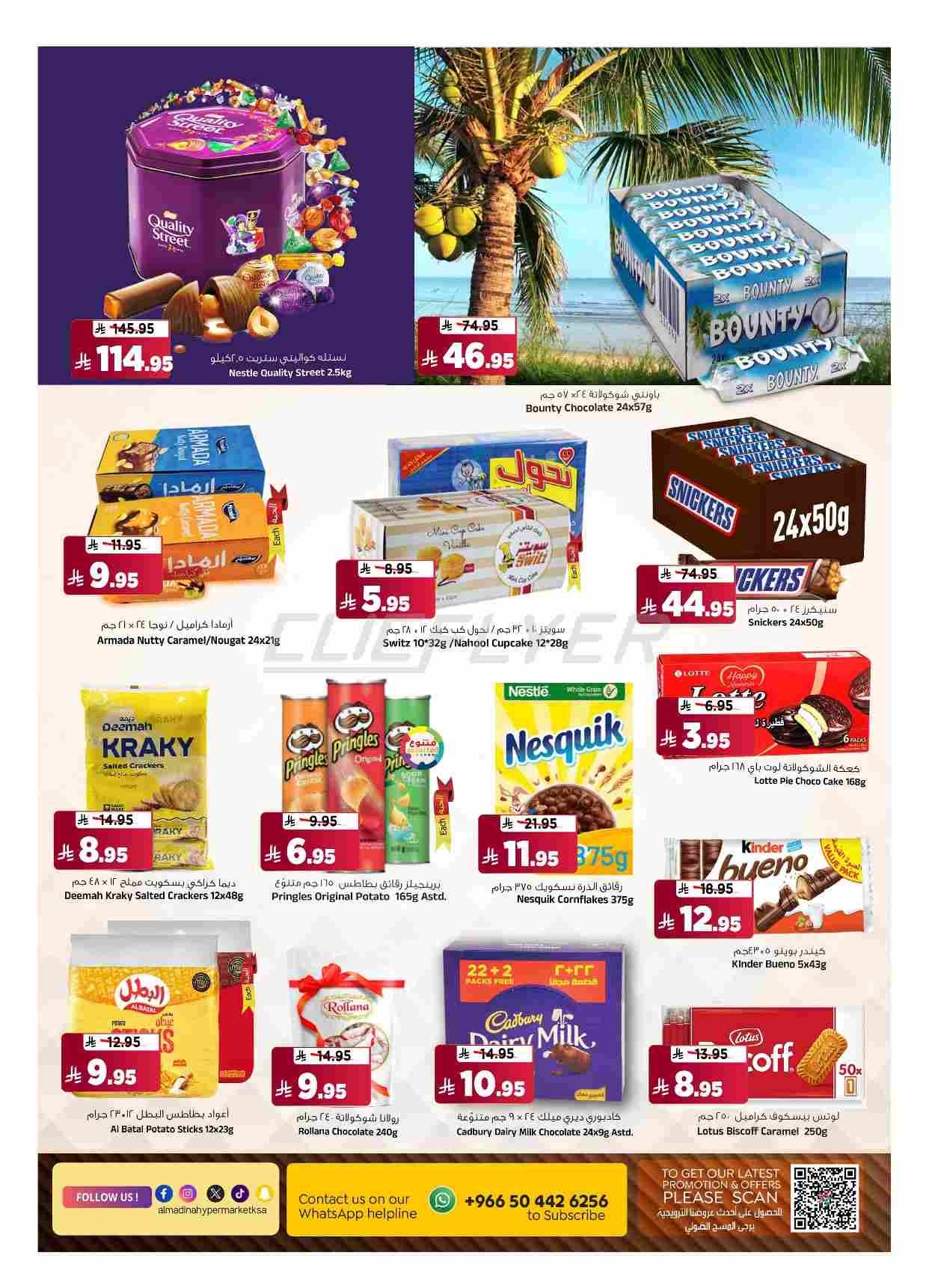 offerimage
