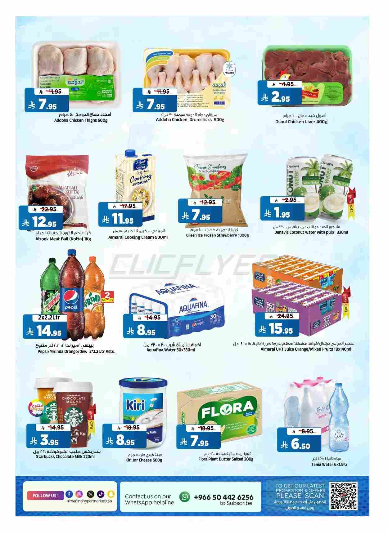 offerimage