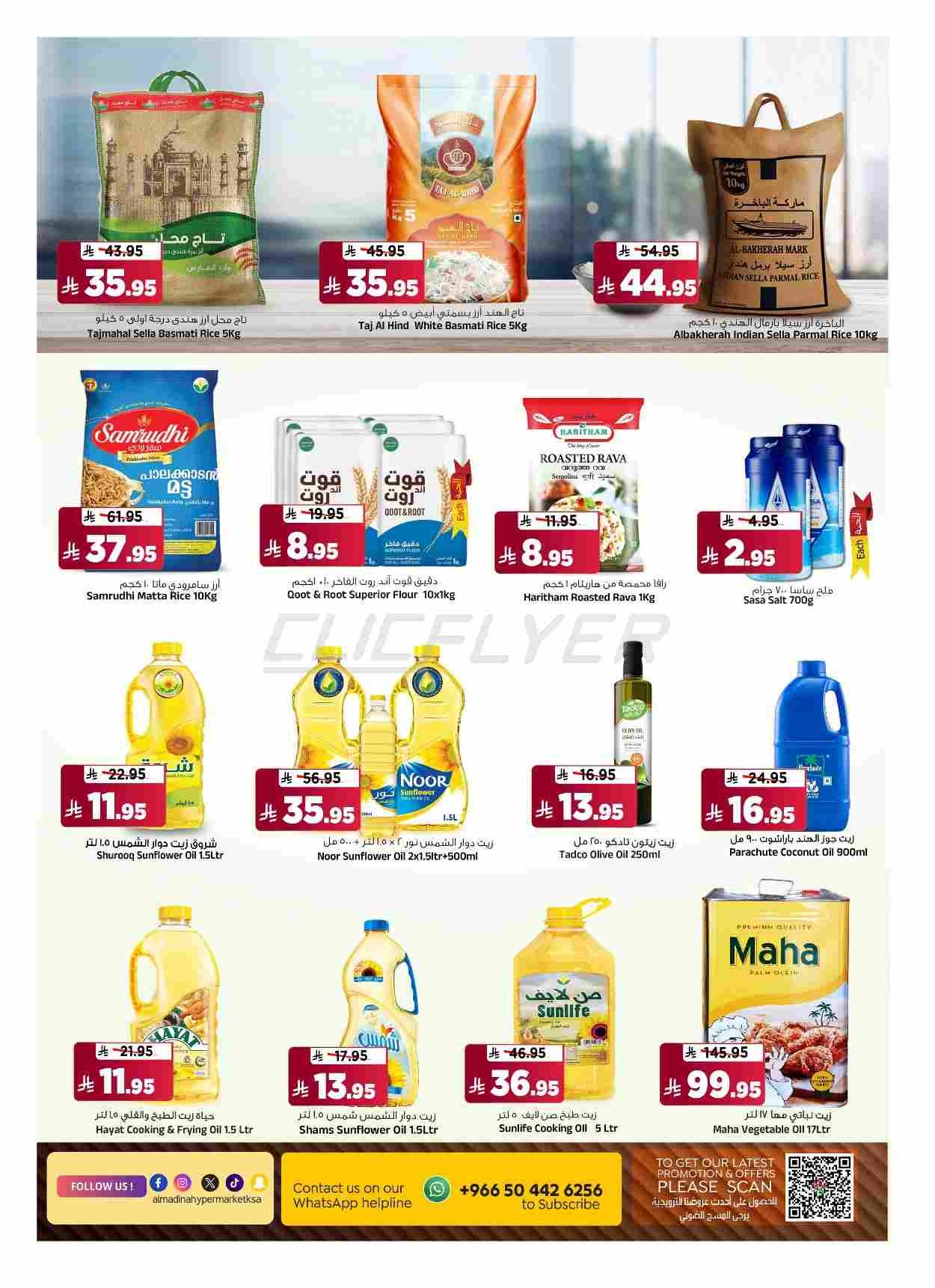 offerimage