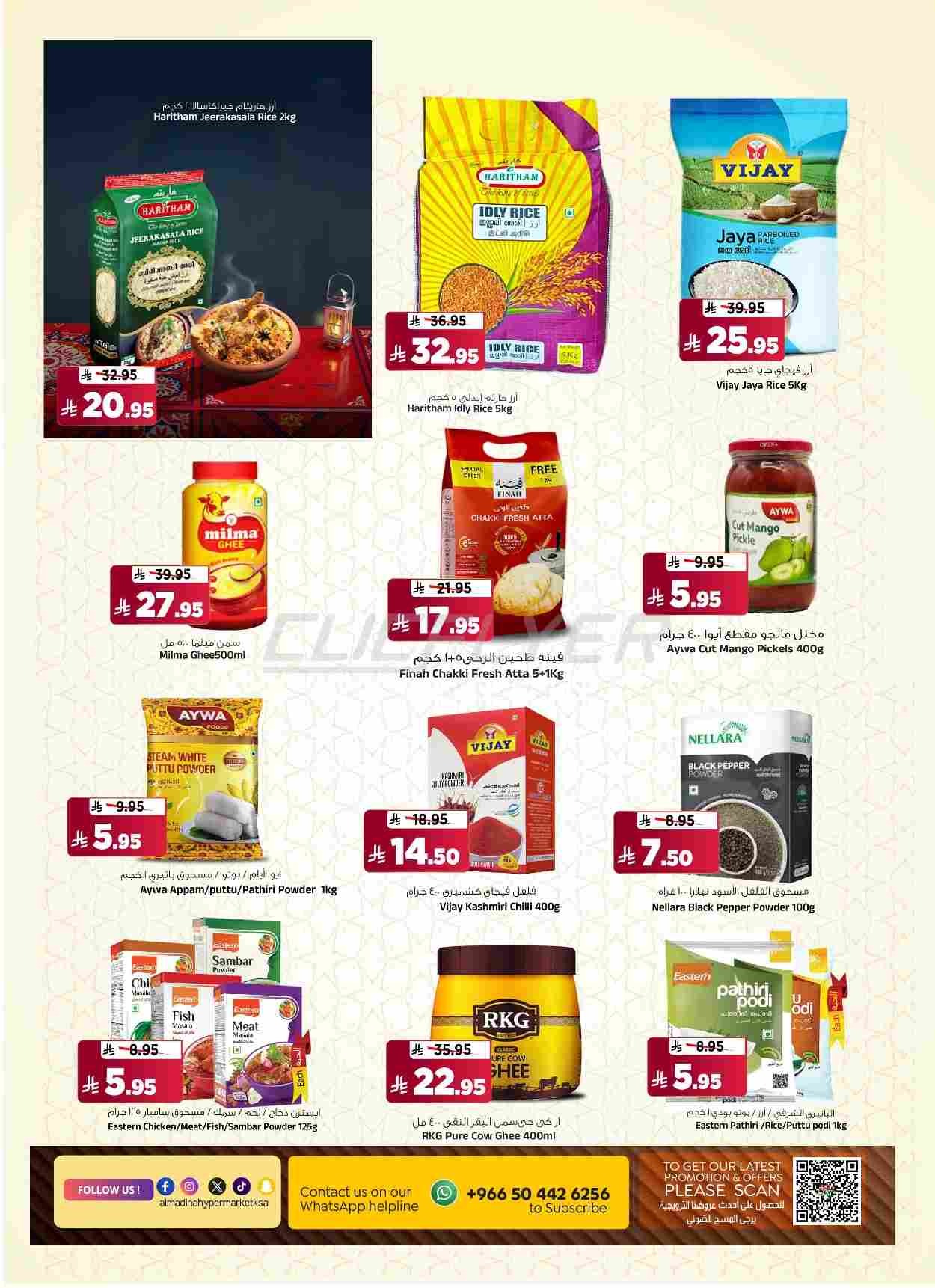 offerimage