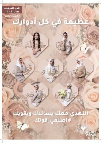 nahdisa offer