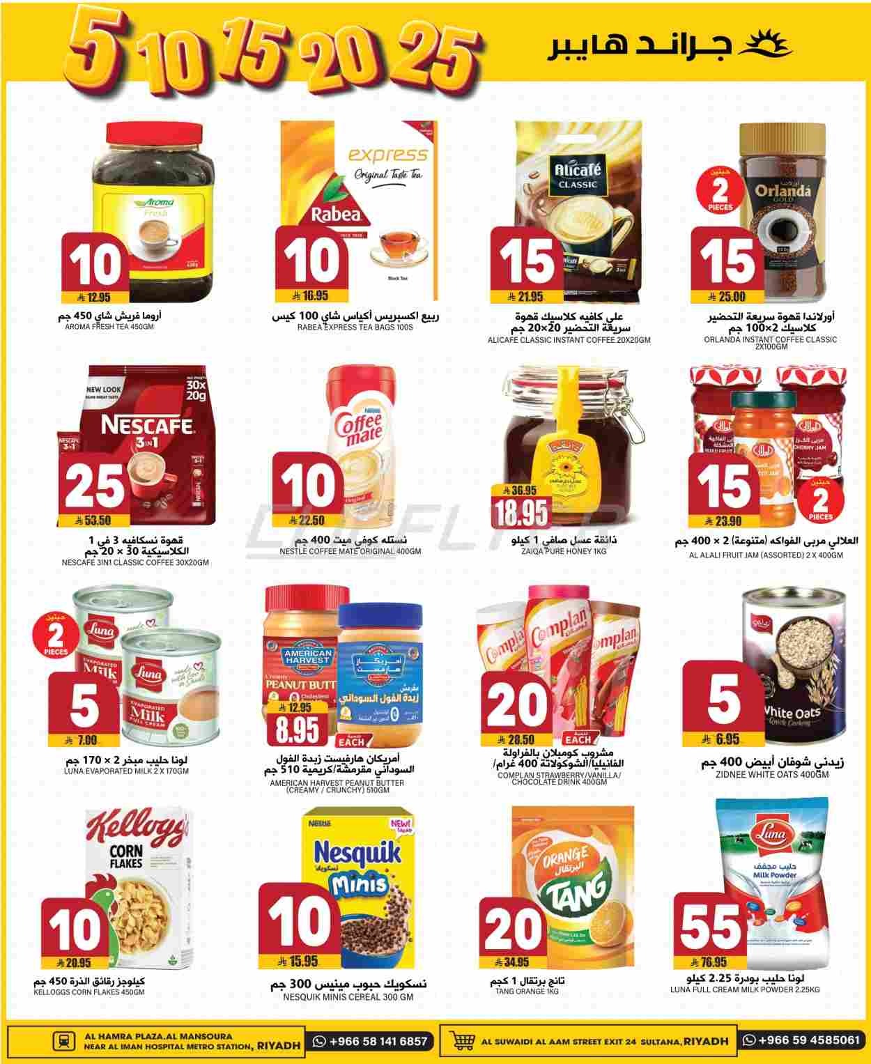 offerimage