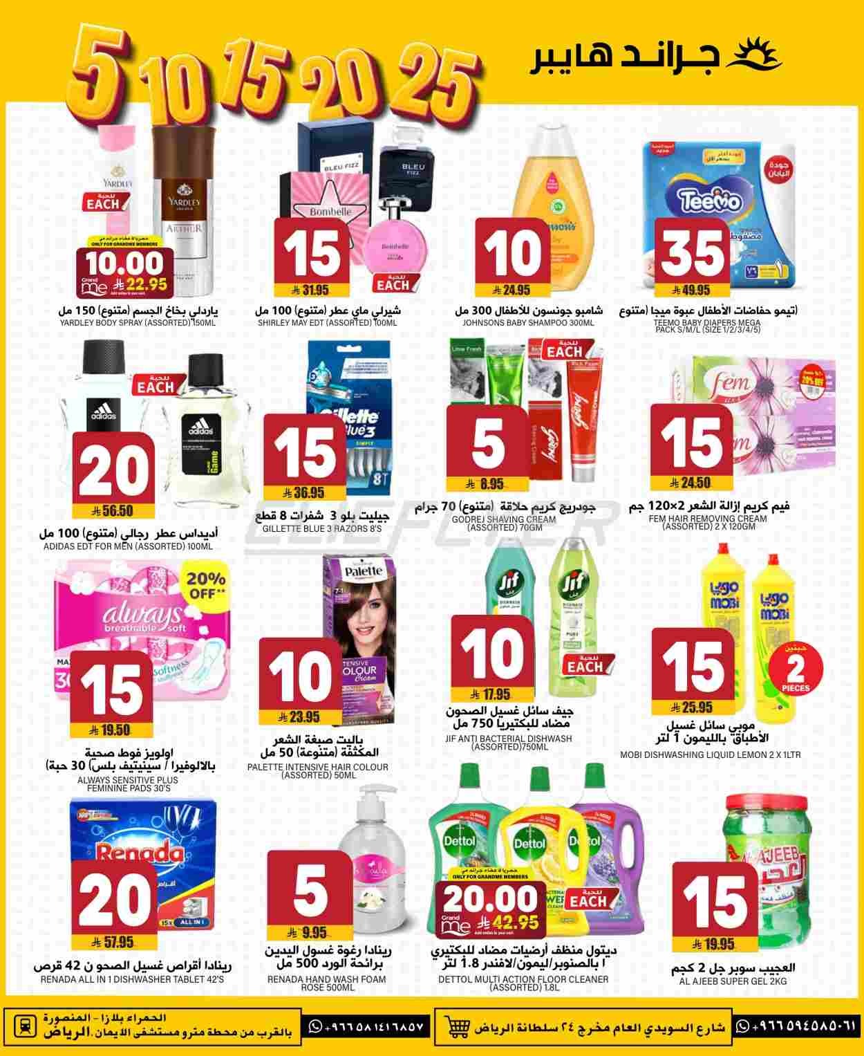 offerimage