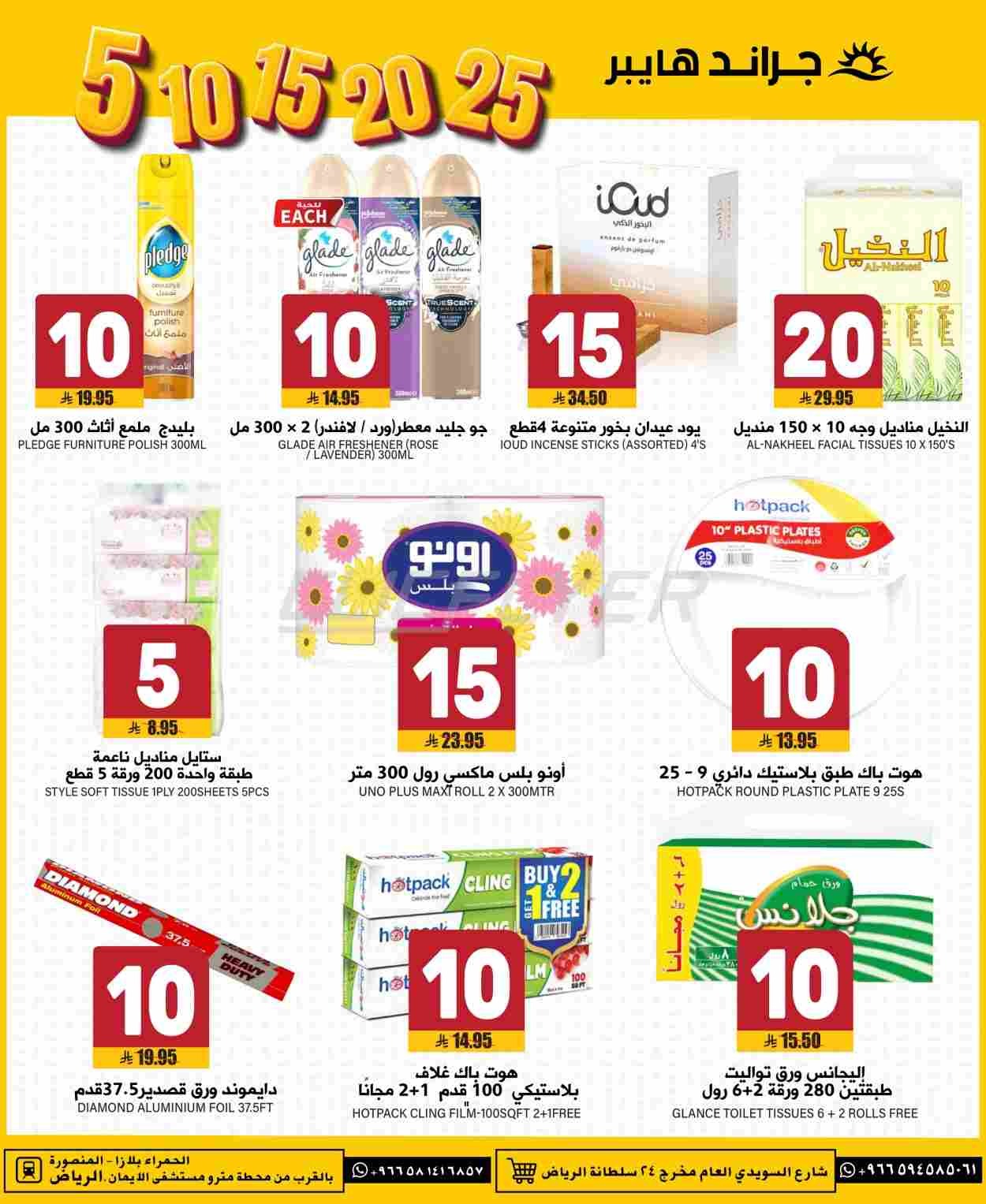 offerimage