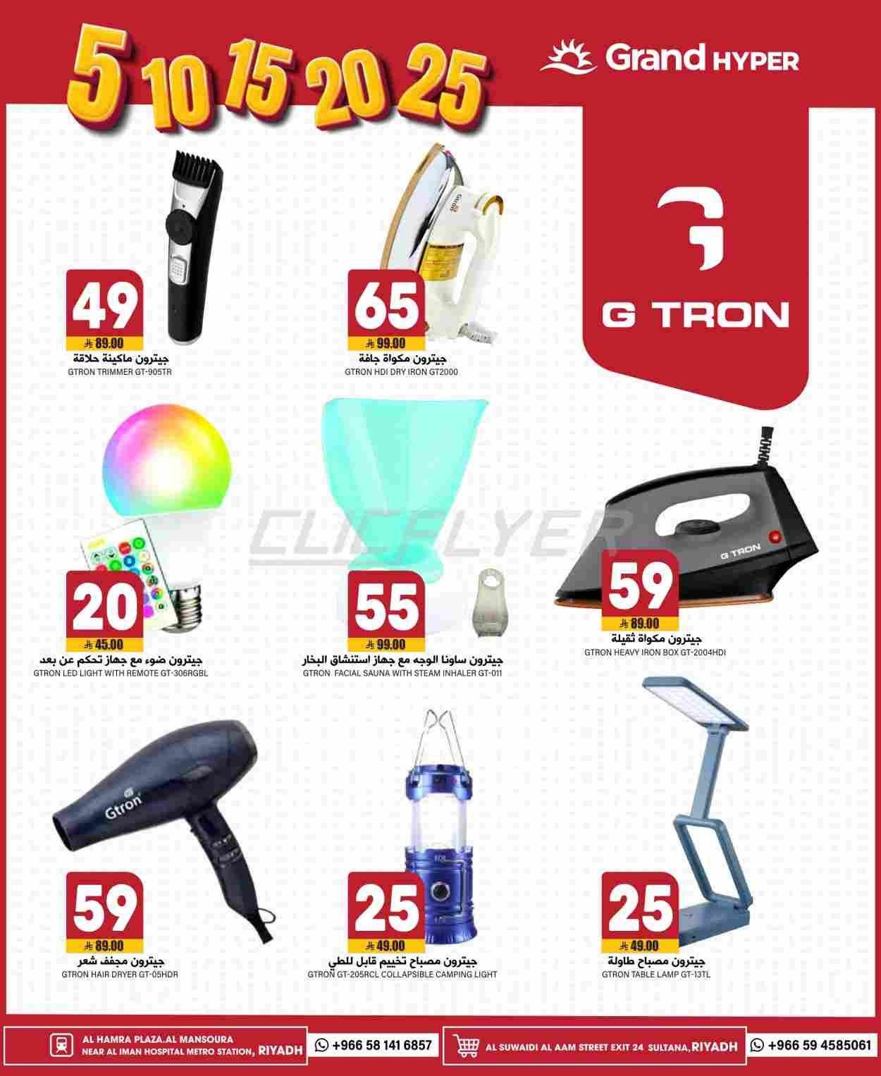offerimage