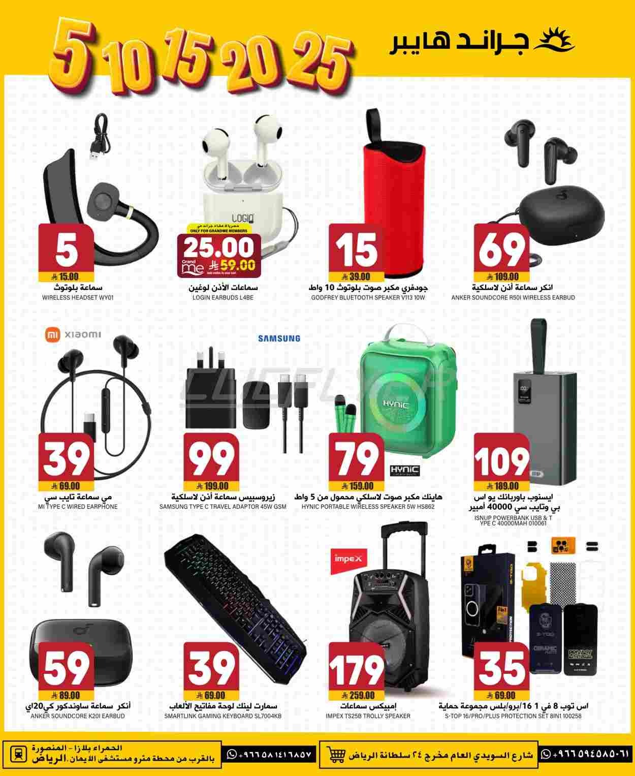 offerimage
