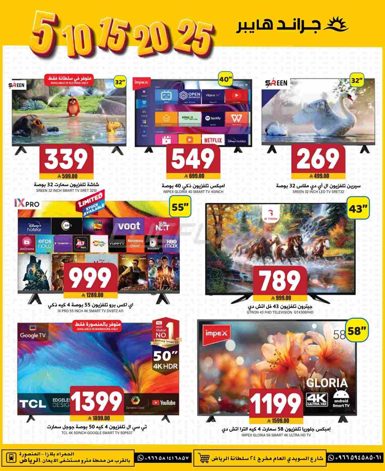 offerimage