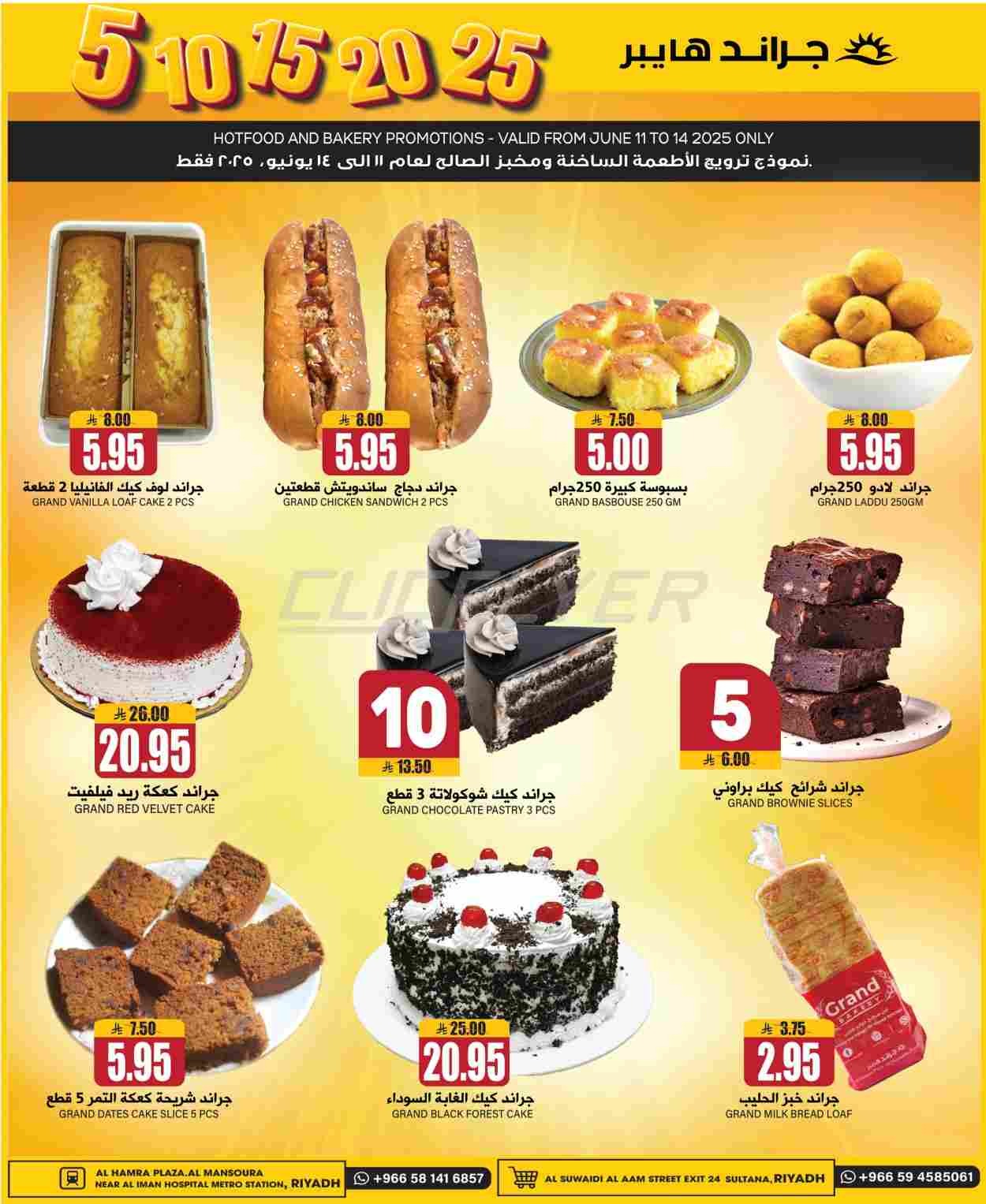 offerimage
