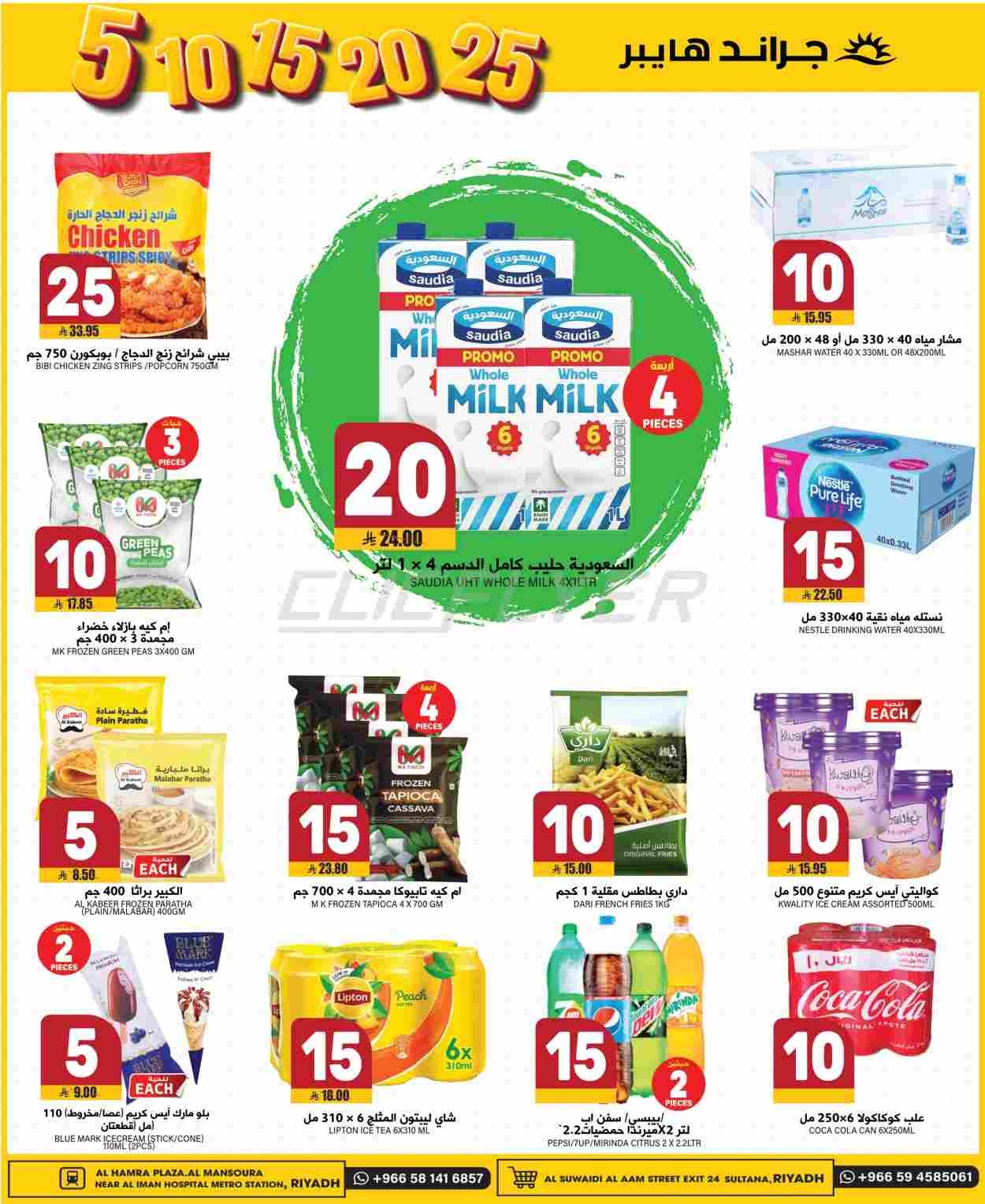 offerimage