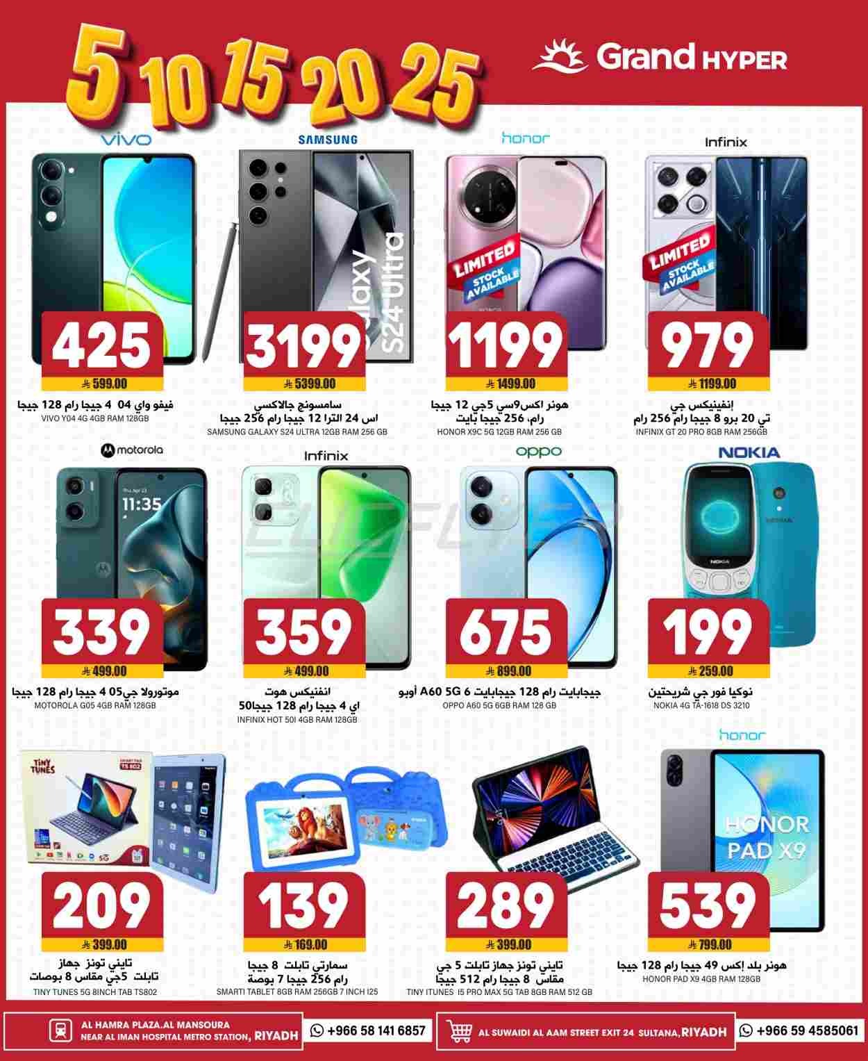 offerimage