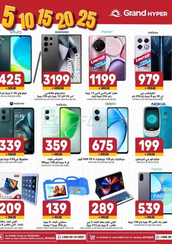 grandsa offer