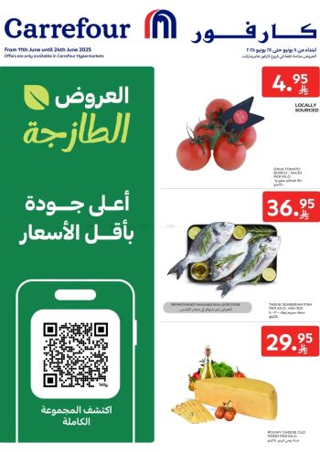 carrefoursa offer