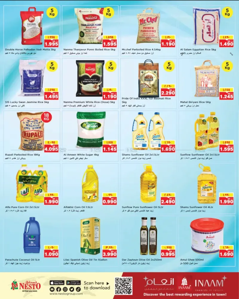 offerimage