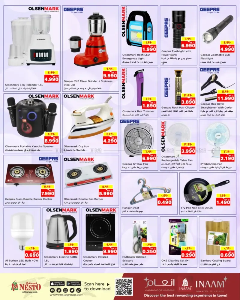 offerimage