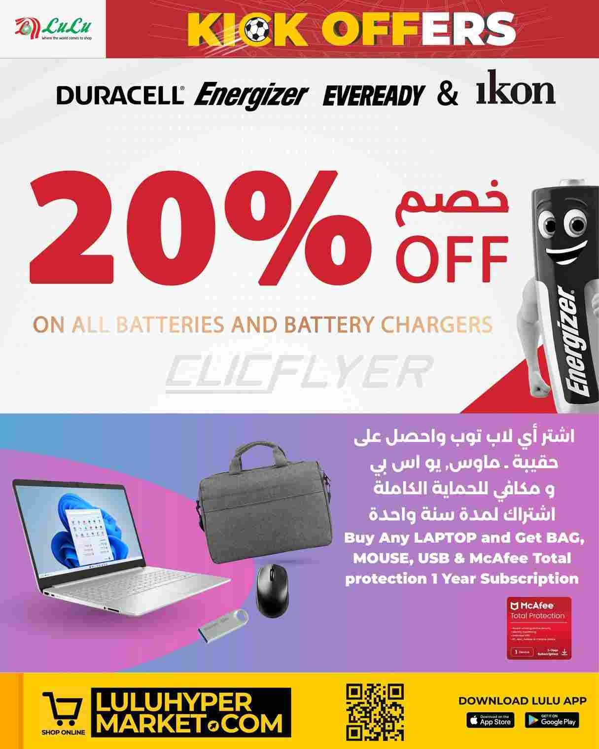 offerimage