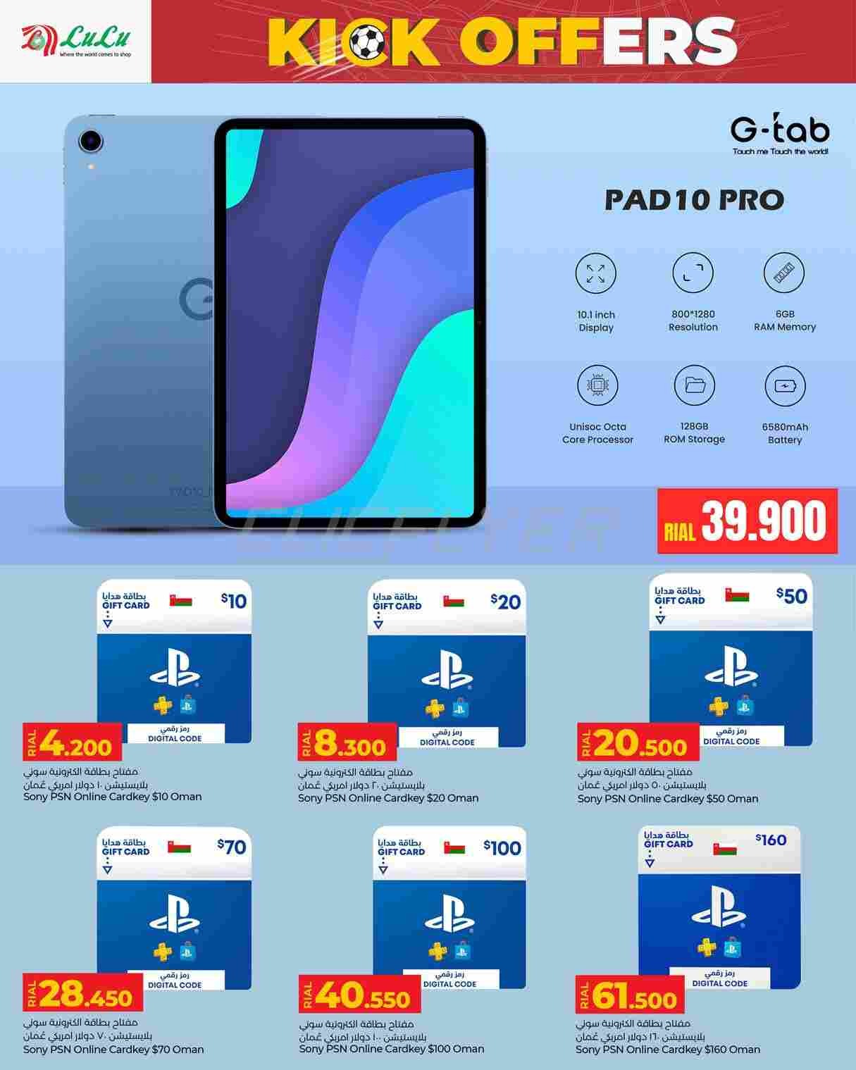 offerimage