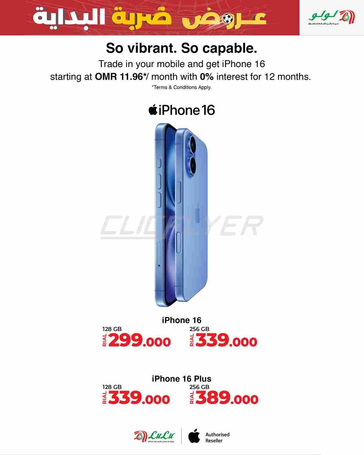 offerimage