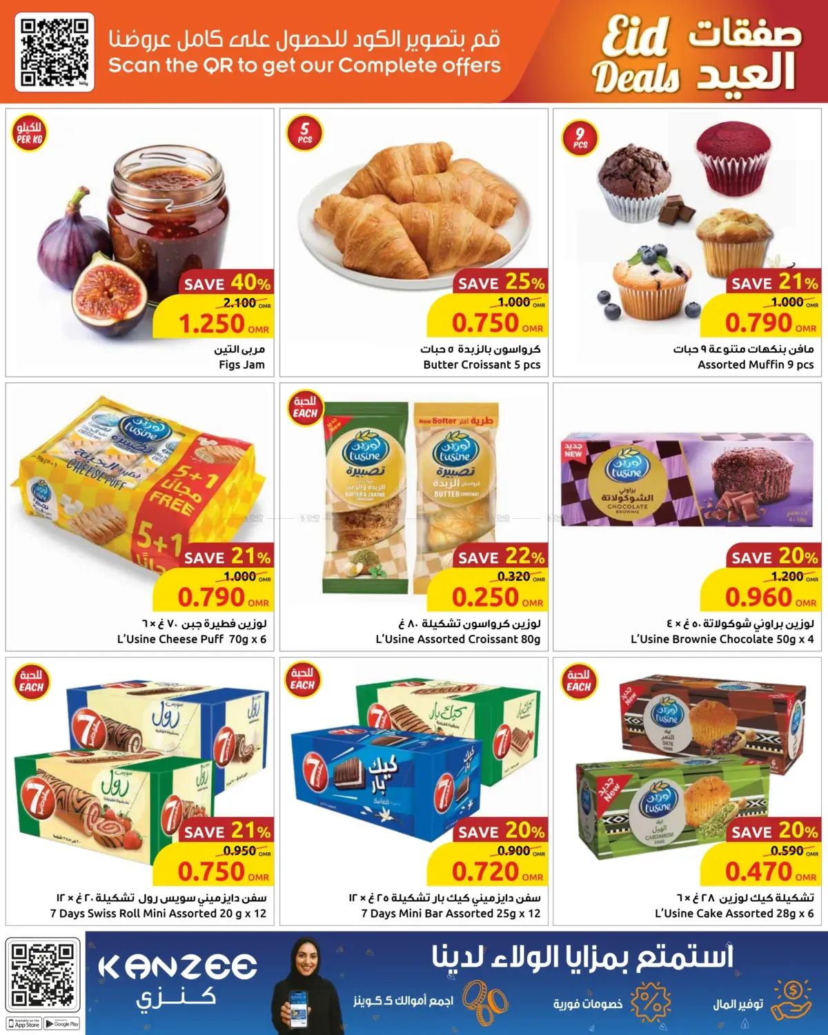 offerimage