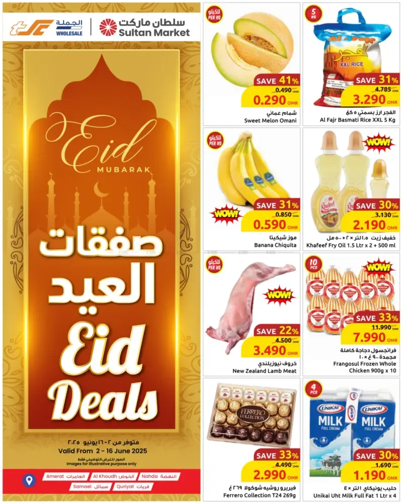 offerimage